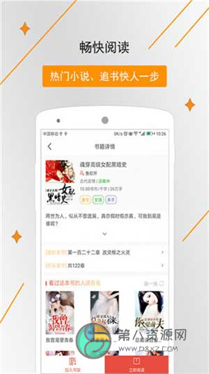 大家读书院app