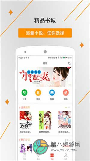 大家读书院app
