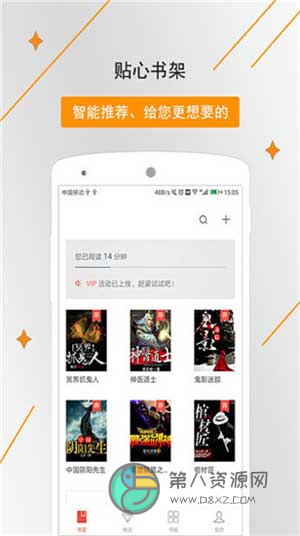 大家读书院app
