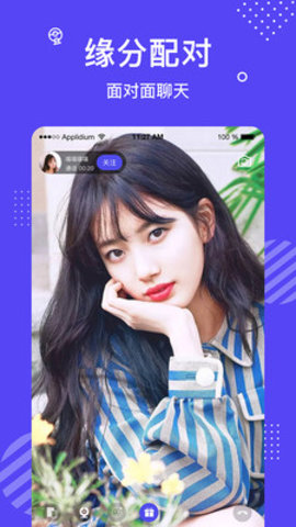 花蝶直播app