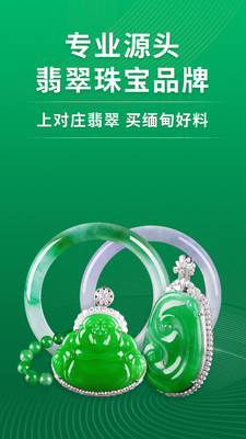 对庄翡翠app
