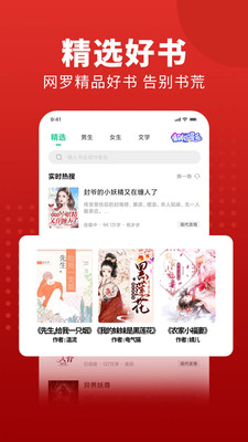 追书大师漫画app