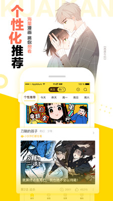 快漫app