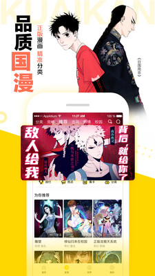 快漫app