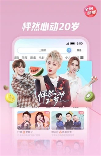 5g天天奭上线芒果视频app