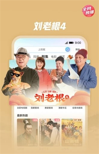 5g天天奭上线芒果视频app