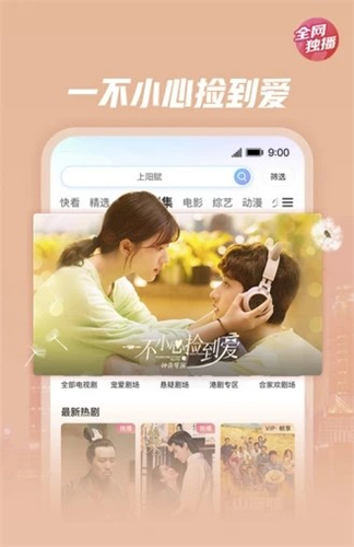 5g天天奭上线芒果视频app