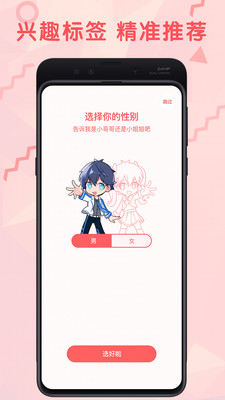 无限动漫app