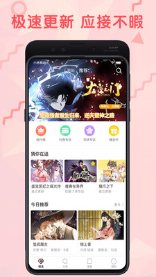 无限动漫app