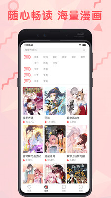 无限动漫app