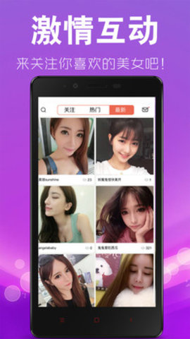 77直播app