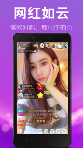 77直播app
