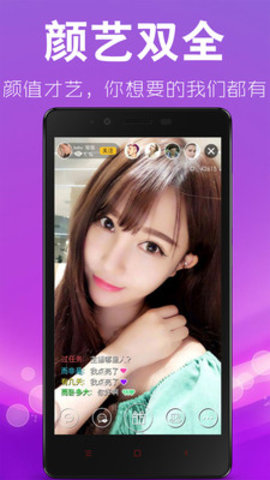 77直播app