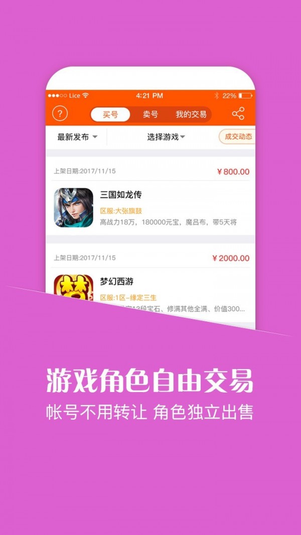 悟空游戏厅app