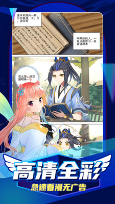 啵啵漫画app
