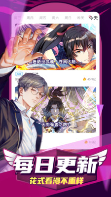啵啵漫画app