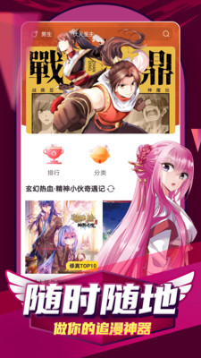 啵啵漫画app