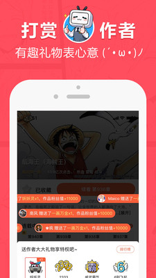 43423漫画网app