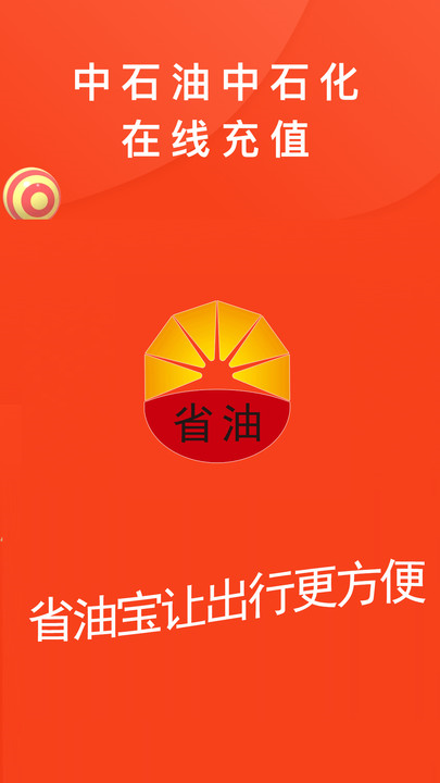 省油宝app