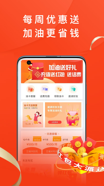 省油宝app