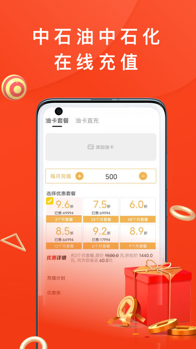 省油宝app