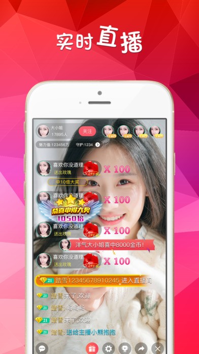小妲己直播app