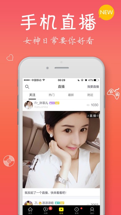 小妲己直播app