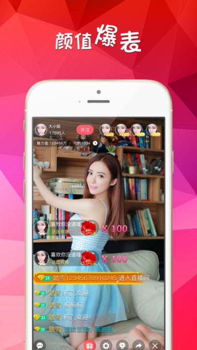 小妲己直播app