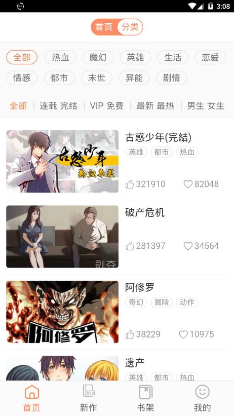 PicAcg哔咔仲夏版app