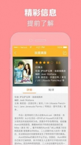 泰剧网app