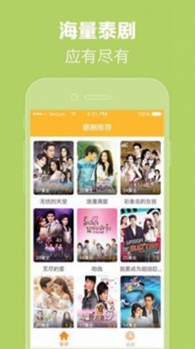 泰剧网app