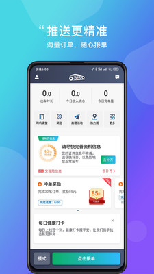 365接单宝app