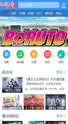 哈哩哈哩app