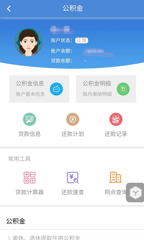 锦州通app