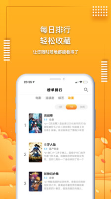 冬瓜影视app