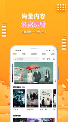 冬瓜影视app