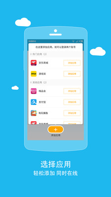 比翼多开app