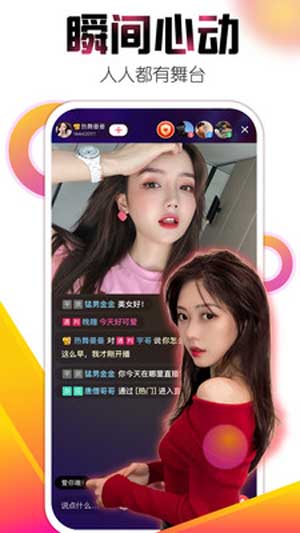 麻椒直播app