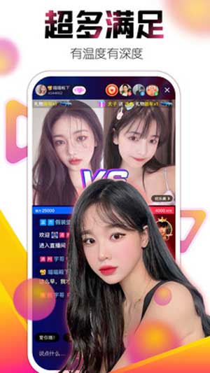 麻椒直播app