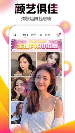 麻椒直播app