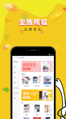 天上人间动漫网app