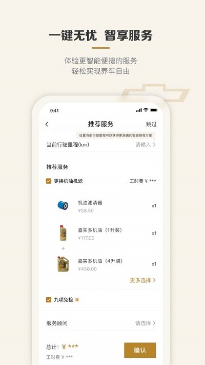 雪佛兰mycheapp