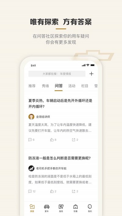 雪佛兰mycheapp