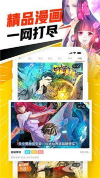 金桔漫画app