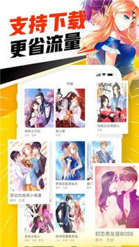 金桔漫画app