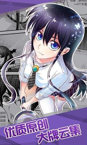 露娜的欢迎会kuro漫画app