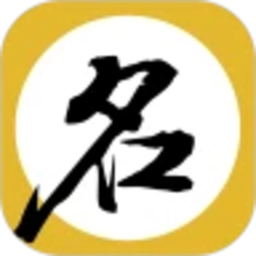 起名大师八字取名app手机版 v10.11安卓版