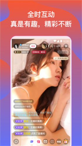 小公主直播app
