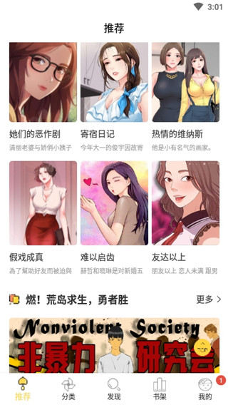 runaway韩国动漫app