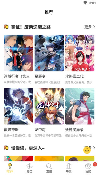 runaway韩国动漫app